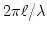 $ 2\pi\ell/\lambda$
